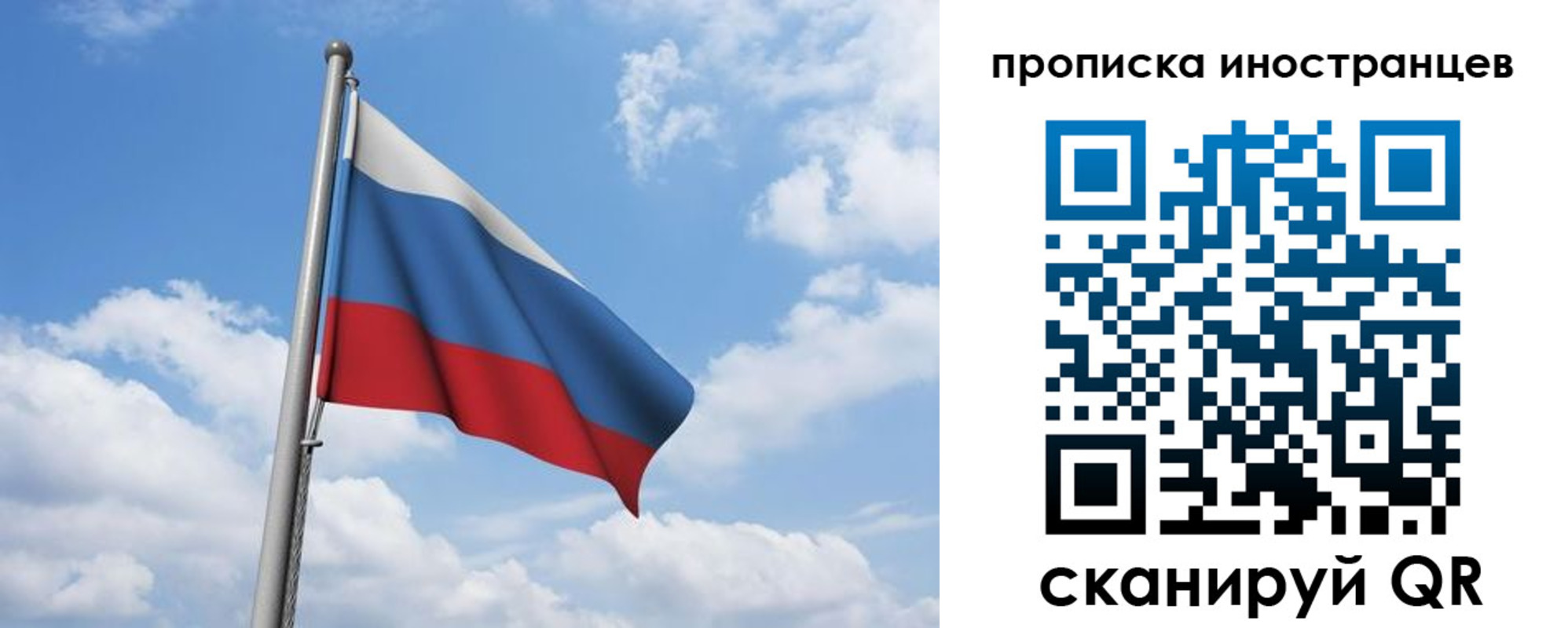 временная регистрация в квартире в России