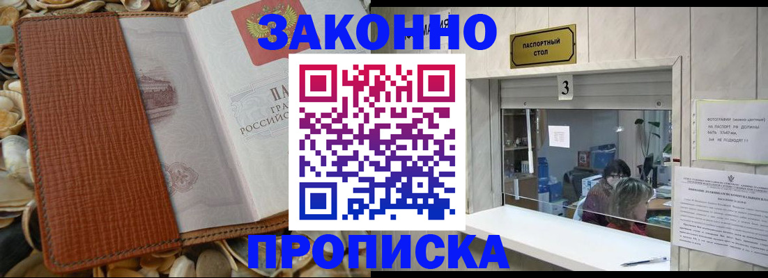 регистрация для школы в России