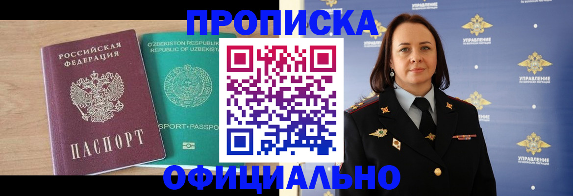 найти адрес прописки в России